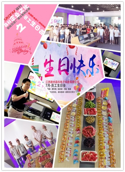 杏耀企业文化之员工生日会丨炎炎夏日里满满的幸福