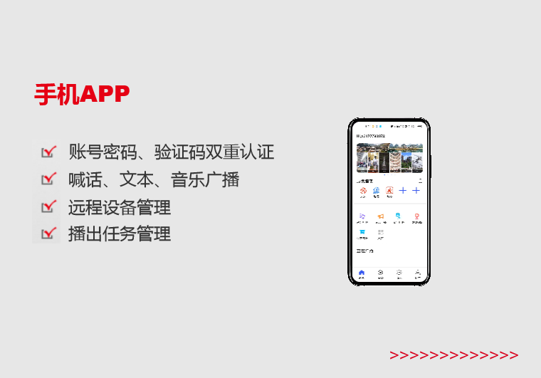 赣州手机APP