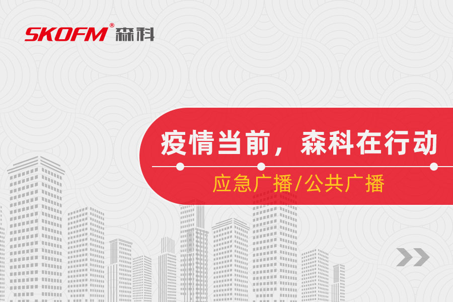 疫情当前，杏耀在行动！