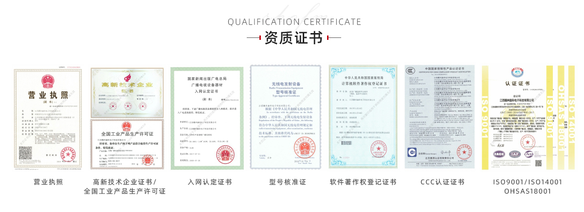 杏耀预警广播资质